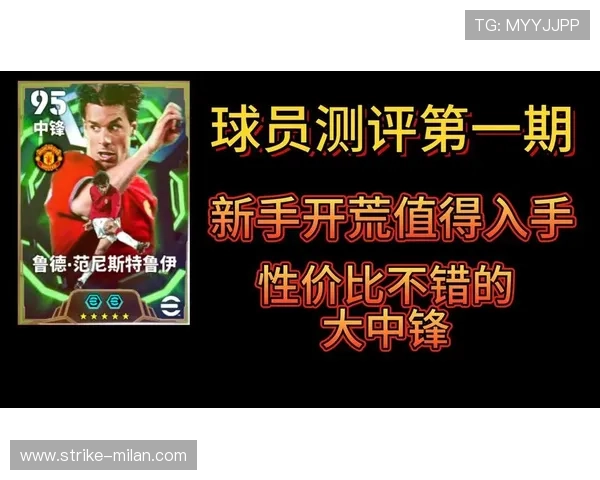 实况足球球星全面解析及最佳球员推荐与排行分析